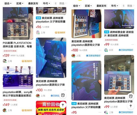 《戰神:諸神黃昏》中國郵政免費郵票被炒至上百元 《戰神:諸神黃昏》中國郵政免費郵票被炒至上百元