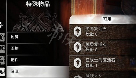 《戰神5》復活石能用幾次 復活石是一次性的嗎 《戰神5》復活石能用幾次 復活石是一次性的嗎