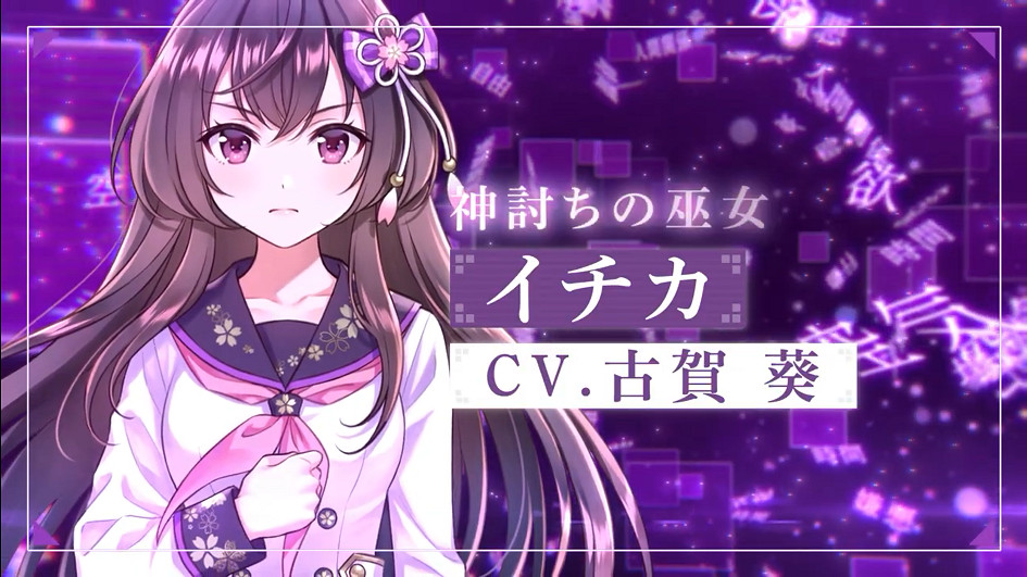 《LOOP8 降神》“朔夜”介紹影片公布 遊戲明年3月發售