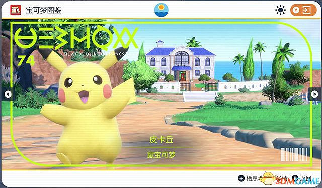 《寶可夢：朱紫》圖鑒 全寶可夢捕捉地點進化條件一覽