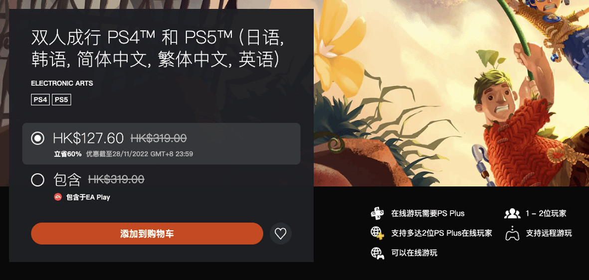 低至25折！PSN港服黑五特惠促銷開啟！多款大作折扣