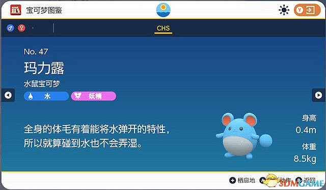 《寶可夢：朱紫》圖鑒 全寶可夢捕捉地點進化條件一覽