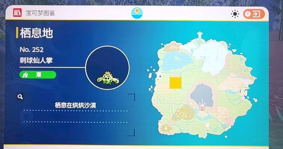 《寶可夢朱紫》圖鑒大全 朱精靈位置分布匯總 《寶可夢朱紫》圖鑒大全 朱精靈位置分布匯總