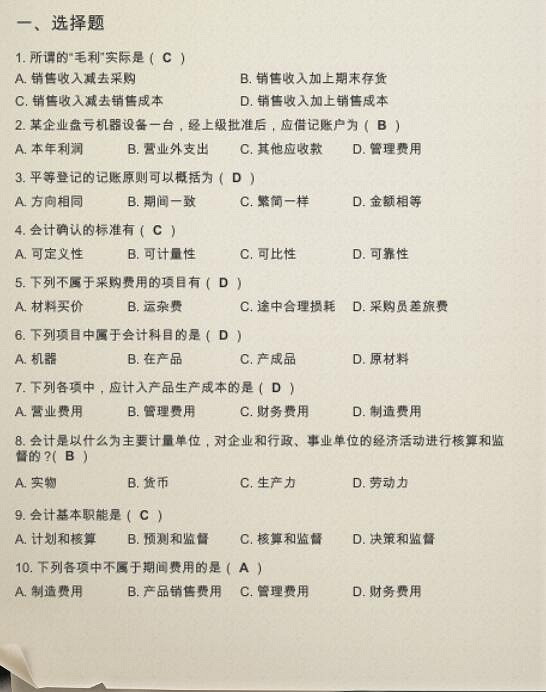 《大多數》職業技術教育訓練測試答案匯總 職業技術教育訓練考試答案 《大多數》職業技術教育訓練測試答案匯總 職業技術教育訓練考試答案