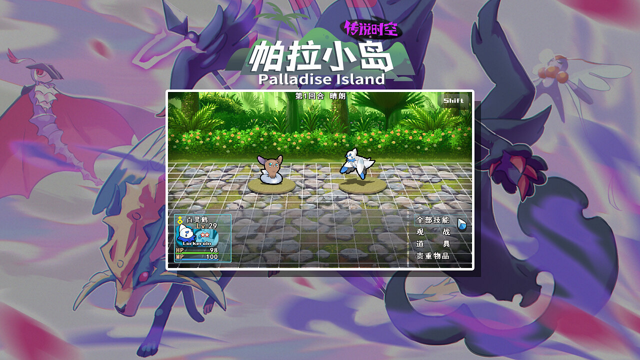 RPG《帕拉小島：傳說時空》Steam頁面上線 12月2日上線