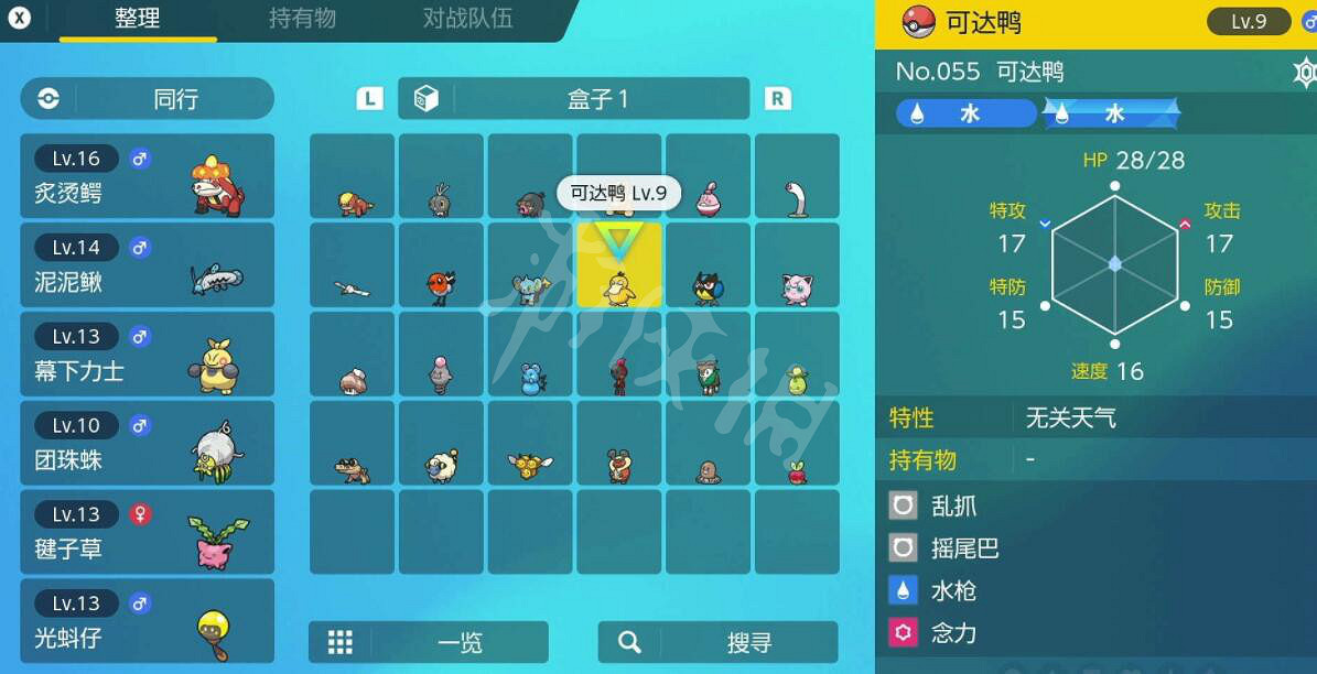 《寶可夢朱紫》寶可夢圖鑒怎麽查看？寶可夢圖鑒查看方法