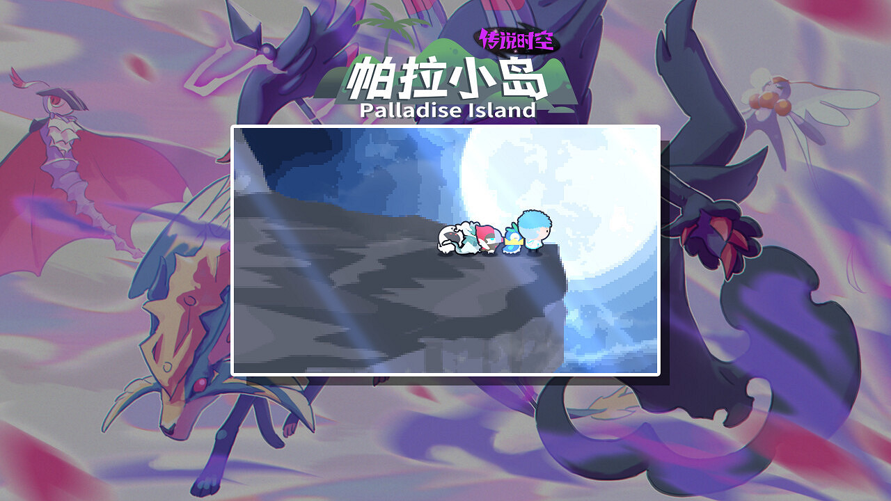 RPG《帕拉小島：傳說時空》Steam頁面上線 12月2日上線