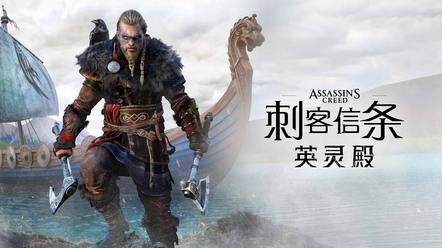 《刺客教條:維京紀元》終章:這將是最後的內容更新! 《刺客教條:維京紀元》終章:這將是最後的內容更新!