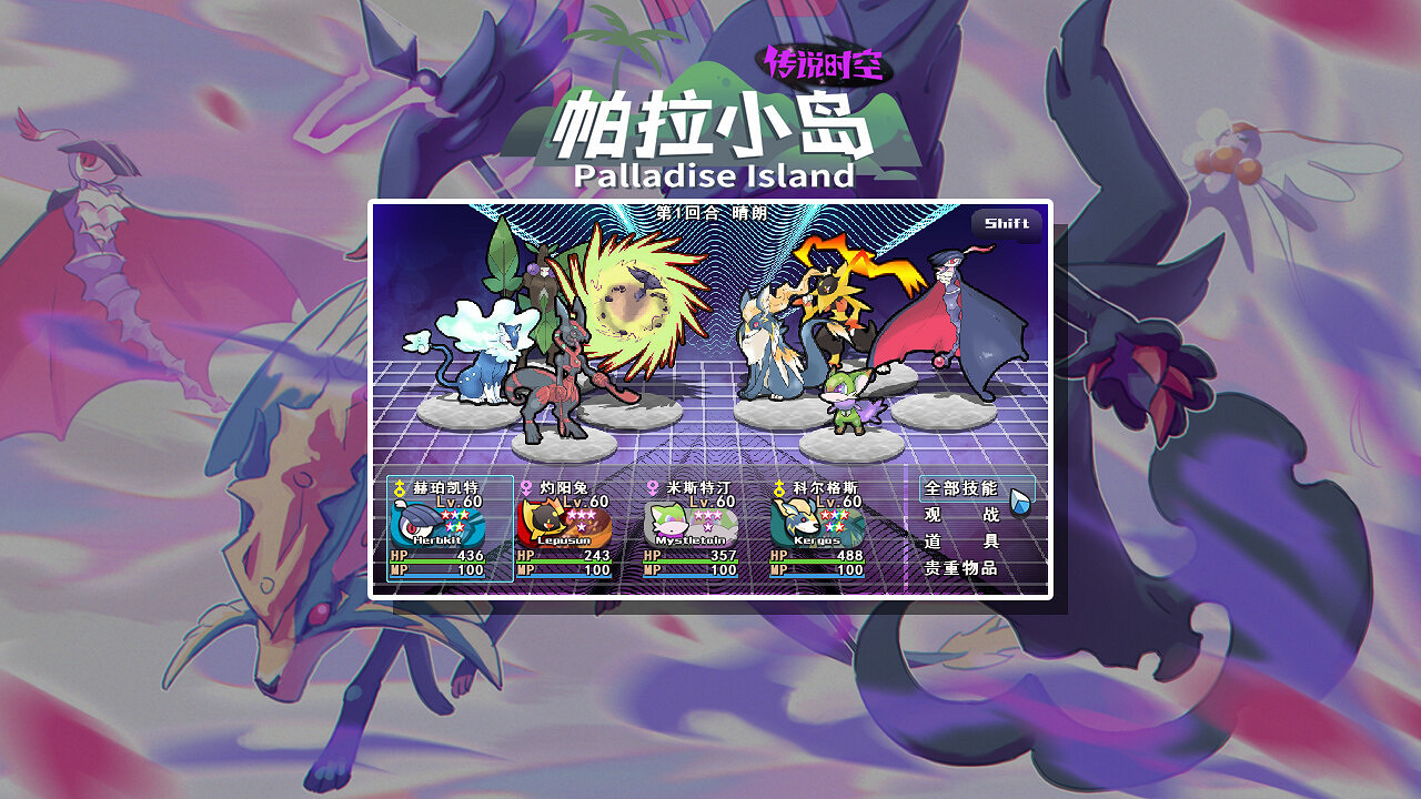 RPG《帕拉小島：傳說時空》Steam頁面上線 12月2日上線