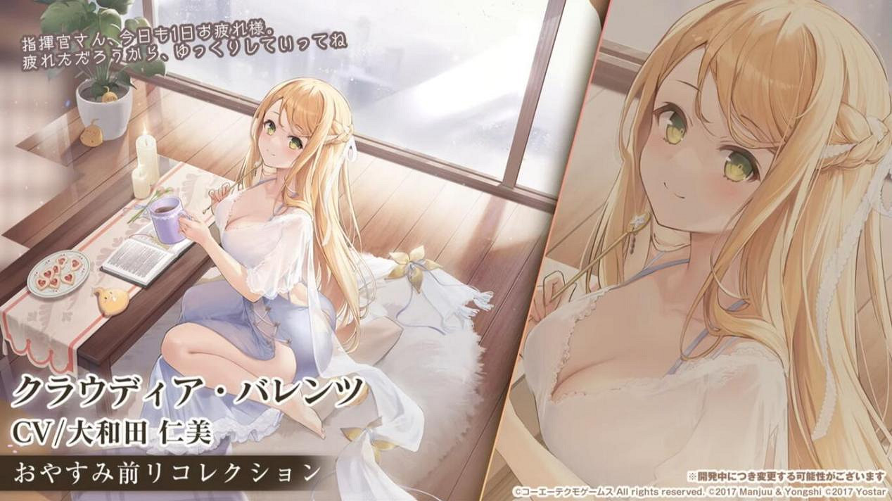 《碧藍航線》x《萊莎的鍊金工房》連動將上線！