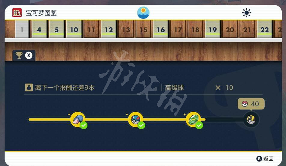 《寶可夢朱紫》寶可夢圖鑒怎麽查看？寶可夢圖鑒查看方法