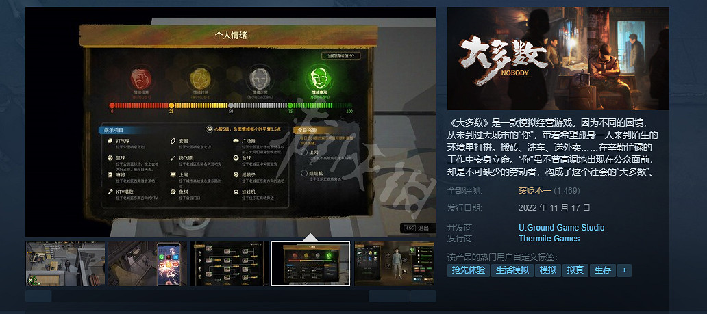 《大多數》Steam叫什麽?遊戲Steam名字介紹 《大多數》Steam叫什麽?遊戲Steam名字介紹