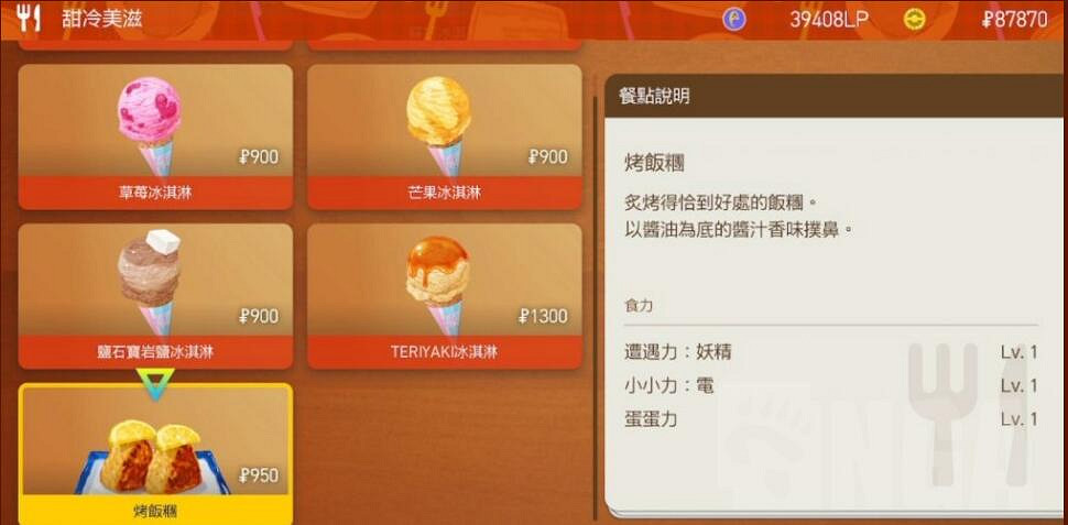 《寶可夢朱紫》一般道館攻略要點 一般系道館選單答案是什麽？