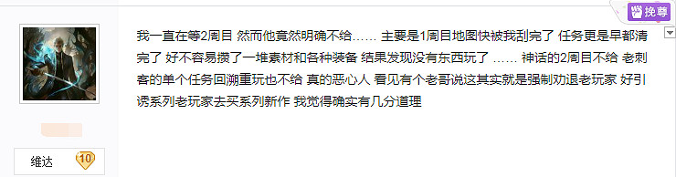 懶得做新遊戲+?《刺客教條：維京紀元》沒二周目被吐槽