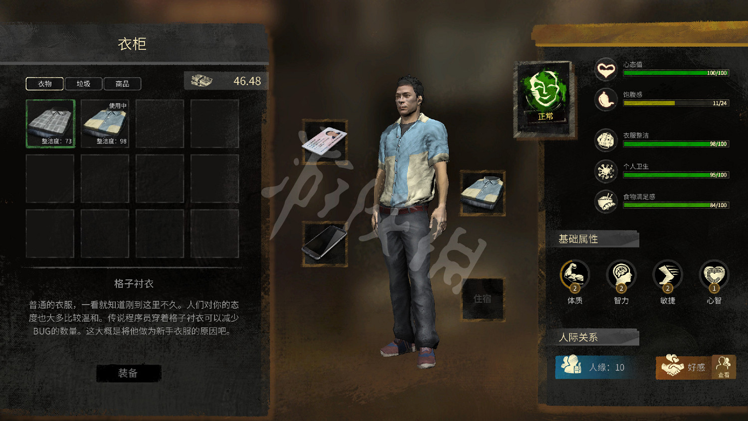 《大多數》5星結局怎麽玩?5星結局玩法分享 《大多數》5星結局怎麽玩?5星結局玩法分享