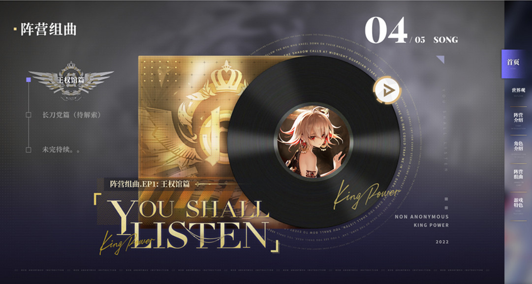 《非匿名指令》11月25日全平台公測定檔! 《非匿名指令》11月25日全平台公測定檔!