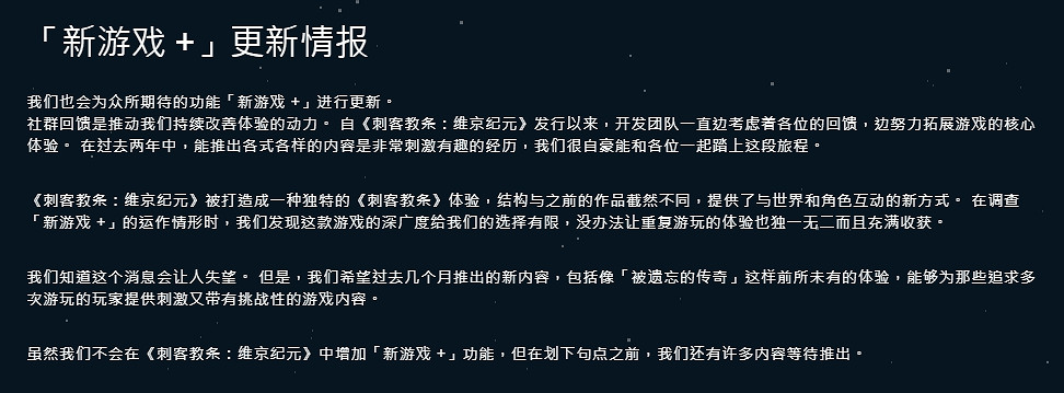 懶得做新遊戲+?《刺客教條：維京紀元》沒二周目被吐槽