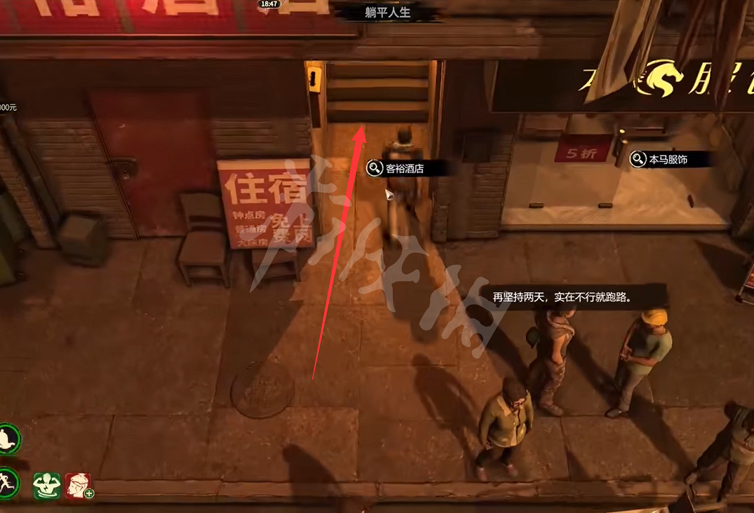 《大多數》遊戲日租房在哪裡?日租房位置介紹 《大多數》遊戲日租房在哪裡?日租房位置介紹