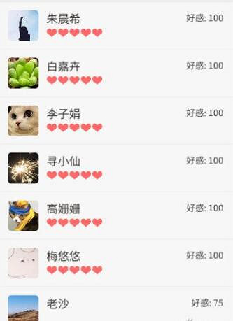 《大多數》可攻略女角色有哪些?女角色愛好及聊天話題一覽 《大多數》可攻略女角色有哪些?女角色愛好及聊天話題一覽