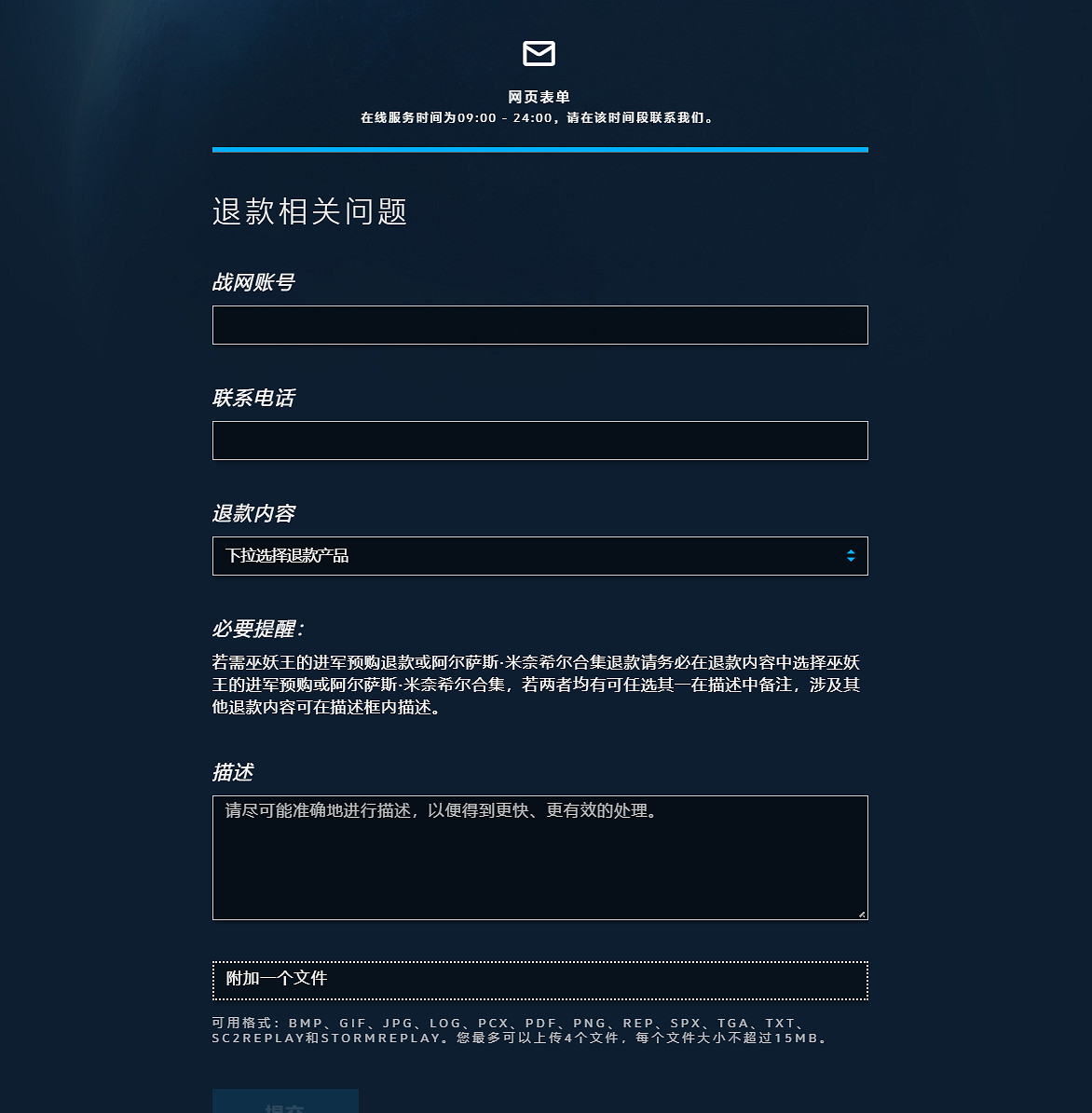 與暴雪分手後網易逐步開啟退款通道 《爐石戰記》能退了 與暴雪分手後網易逐步開啟退款通道 《爐石戰記》能退了