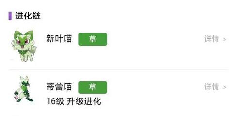 《寶可夢朱紫》通關精靈推薦 通關精靈選什麽？