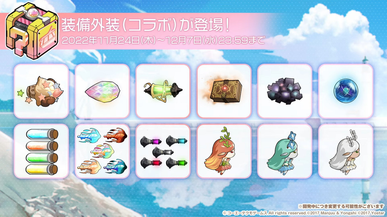 《碧藍航線》x《萊莎的鍊金工房》連動將上線！