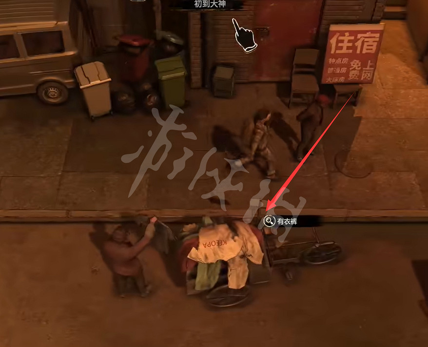 《大多數》遊戲賣衣服的地方在哪?賣衣服的地方位置介紹 《大多數》遊戲賣衣服的地方在哪?賣衣服的地方位置介紹