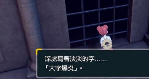 《寶可夢朱紫》一般道館攻略要點 一般系道館選單答案是什麽？