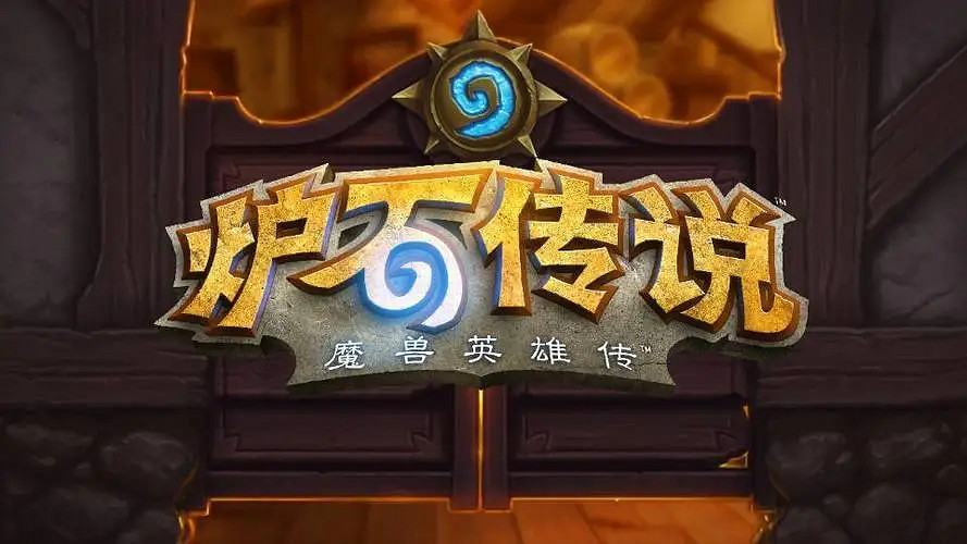 暴雪與網易鬧掰 中國伺服器玩家緊急低價出售遊戲資產道具 暴雪與網易鬧掰 中國伺服器玩家緊急低價出售遊戲資產道具