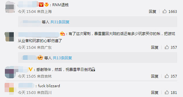 晚報:暴雪中國稱正在找下家 神谷英樹確認有貝姐4 晚報:暴雪中國稱正在找下家 神谷英樹確認有貝姐4