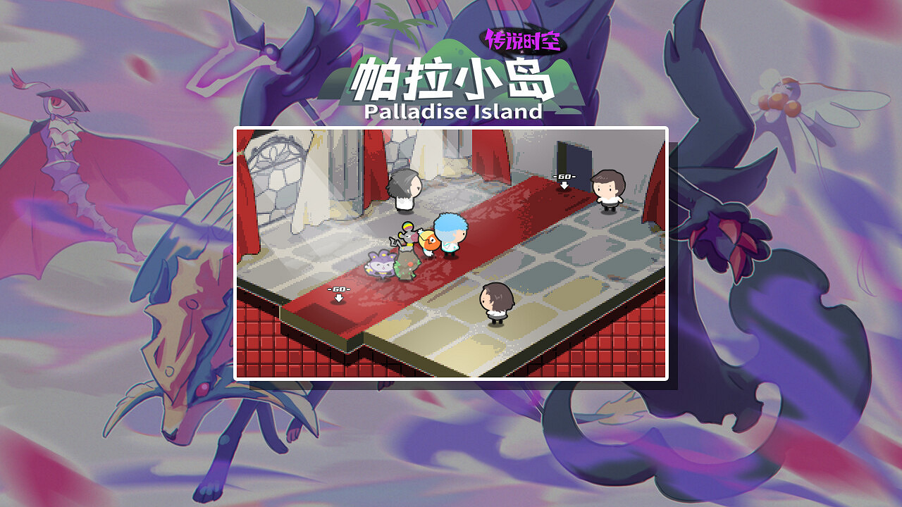 RPG《帕拉小島：傳說時空》Steam頁面上線 12月2日上線