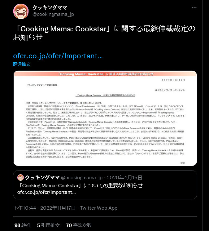 NS新聞 死亡細胞連動更新 寶可夢朱紫發售