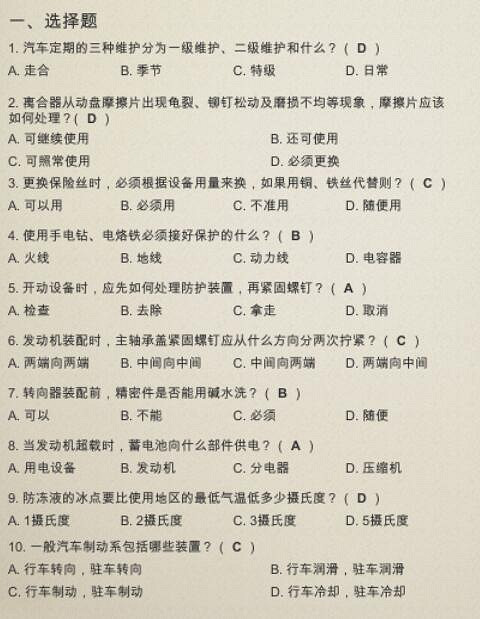 《大多數》職業技術教育訓練測試答案匯總 職業技術教育訓練考試答案 《大多數》職業技術教育訓練測試答案匯總 職業技術教育訓練考試答案