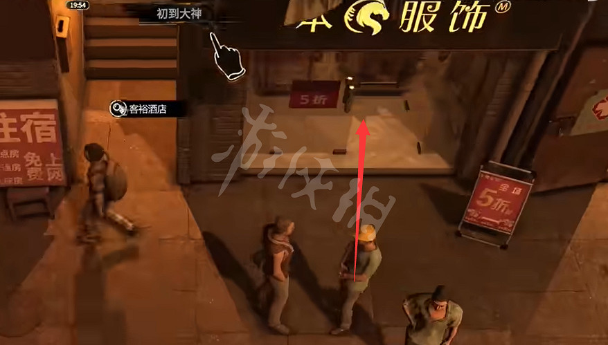 《大多數》遊戲賣衣服的地方在哪?賣衣服的地方位置介紹 《大多數》遊戲賣衣服的地方在哪?賣衣服的地方位置介紹