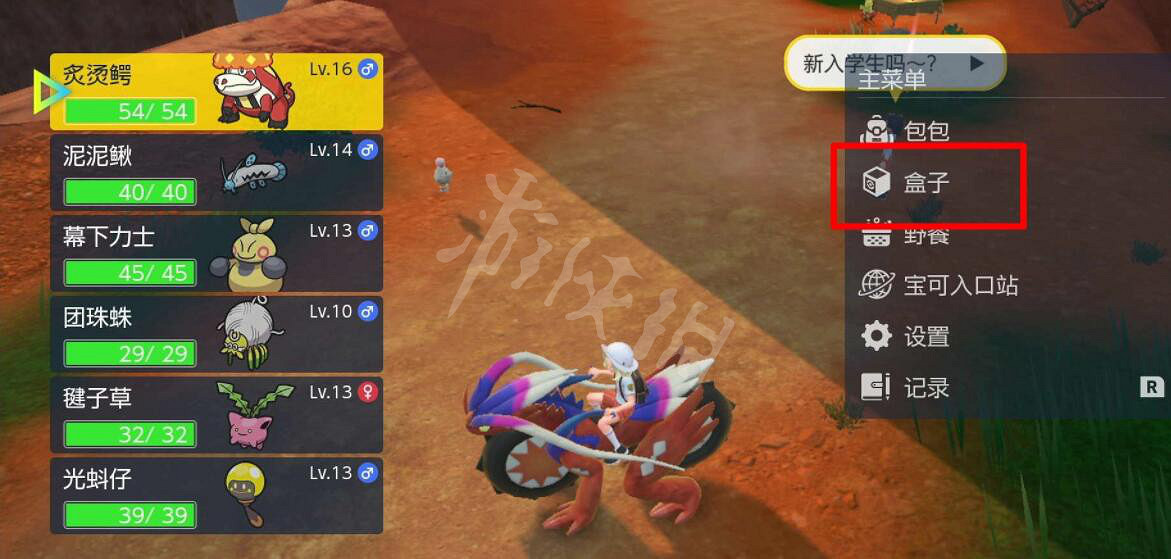 《寶可夢朱紫》寶可夢圖鑒怎麽查看？寶可夢圖鑒查看方法