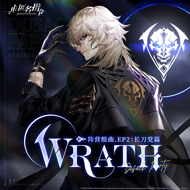 《非匿名指令》11月25日全平台公測定檔! 《非匿名指令》11月25日全平台公測定檔!