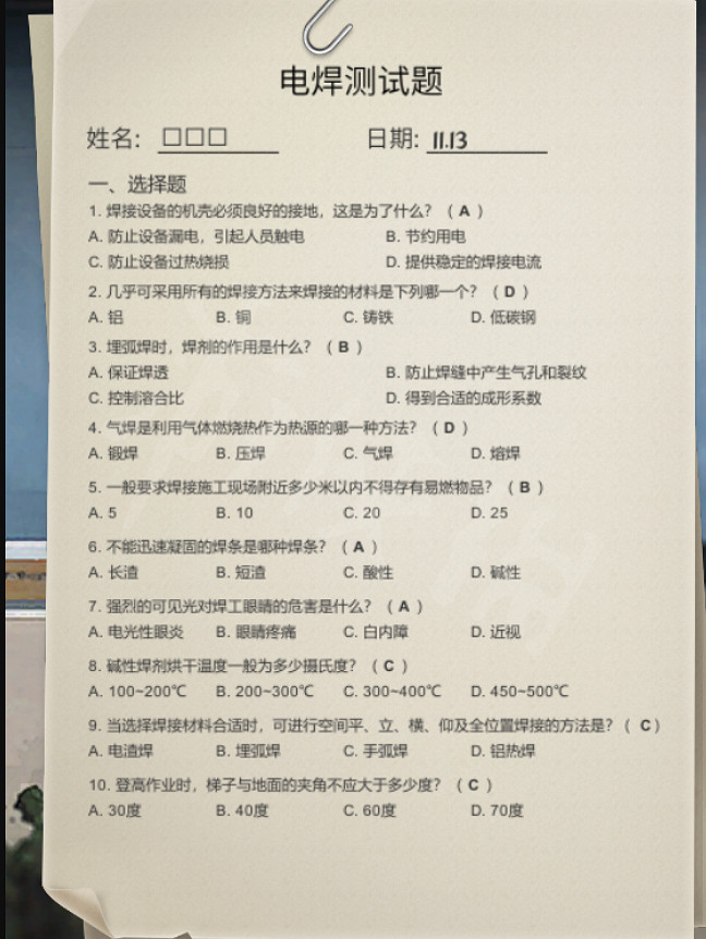 《大多數》電焊工測試怎麽通過？電焊工測試通過方法