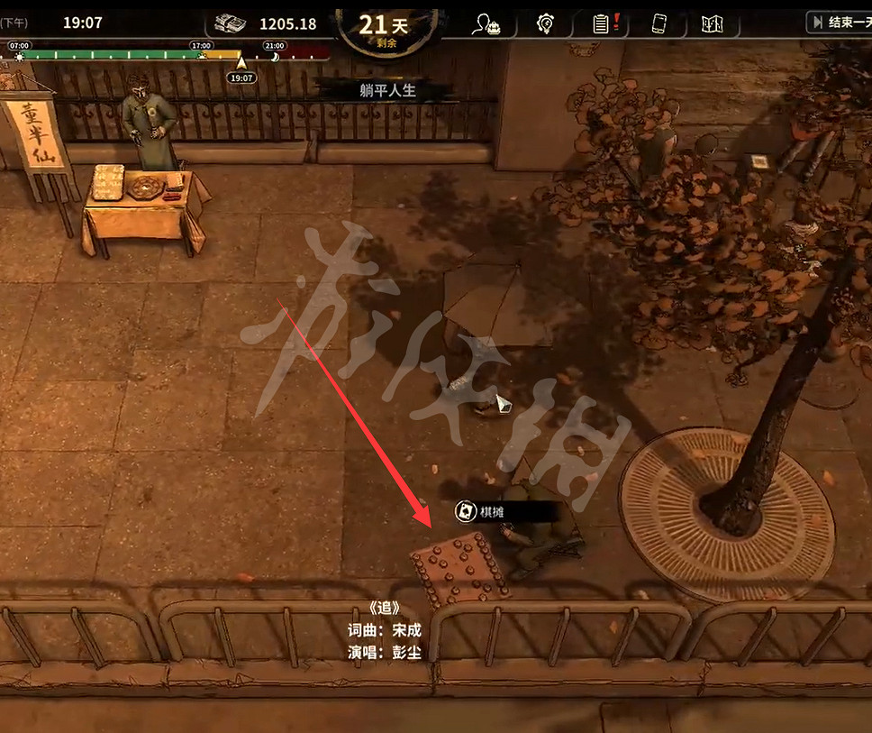 《大多數》象棋大爺在哪?象棋大爺位置介紹 《大多數》象棋大爺在哪?象棋大爺位置介紹