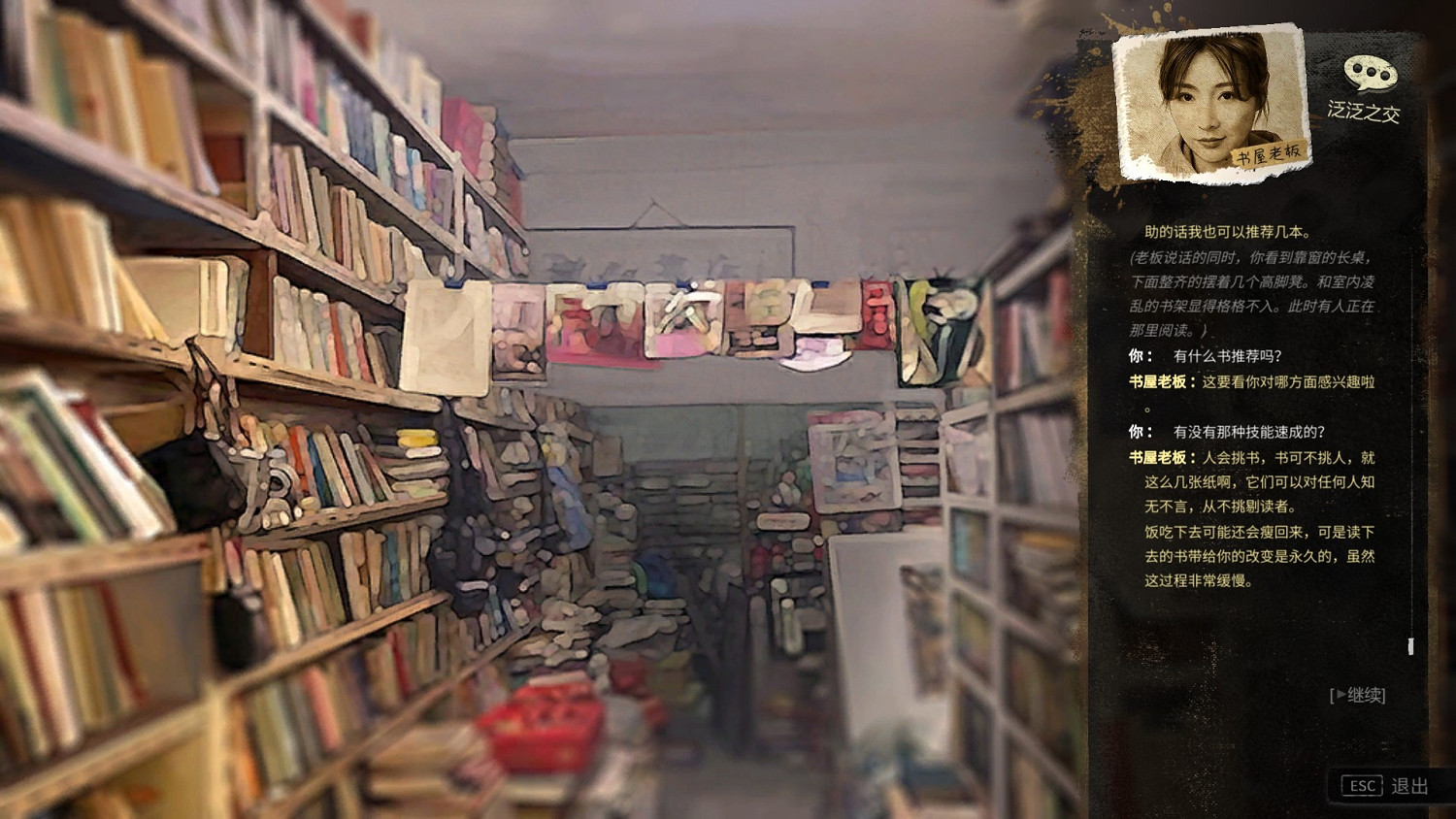 《大多數》遊戲怎麽做飯?做飯菜譜一覽 《大多數》遊戲怎麽做飯?做飯菜譜一覽