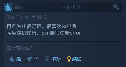 特別好評!《蜘蛛人:邁爾斯》上線Steam:等個打折! 特別好評!《蜘蛛人:邁爾斯》上線Steam:等個打折!