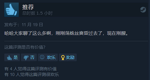 特別好評!《蜘蛛人:邁爾斯》上線Steam:等個打折! 特別好評!《蜘蛛人:邁爾斯》上線Steam:等個打折!