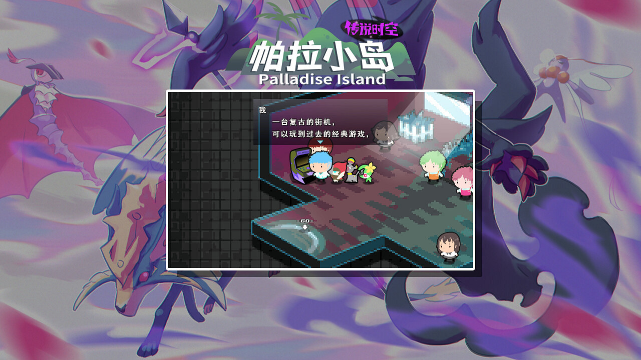 RPG《帕拉小島：傳說時空》Steam頁面上線 12月2日上線