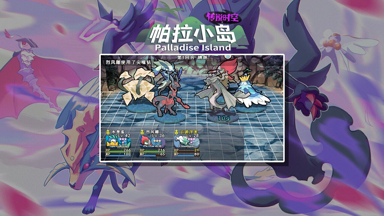 RPG《帕拉小島：傳說時空》Steam頁面上線 12月2日上線