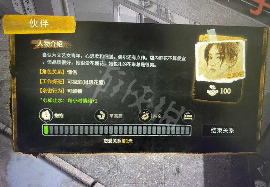 《大多數》花店老板娘怎麽攻略?花店妹子好感度提升方法 《大多數》花店老板娘怎麽攻略?花店妹子好感度提升方法