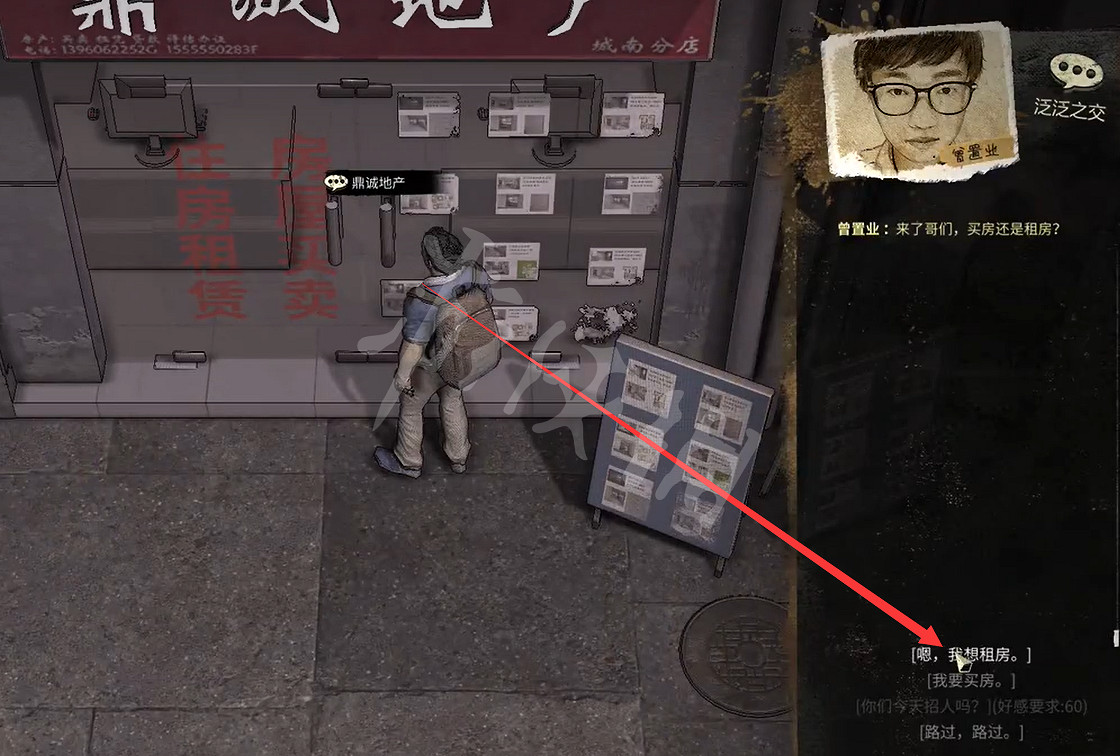 《大多數》遊戲租房子在哪兒租?租房子位置介紹 《大多數》遊戲租房子在哪兒租?租房子位置介紹