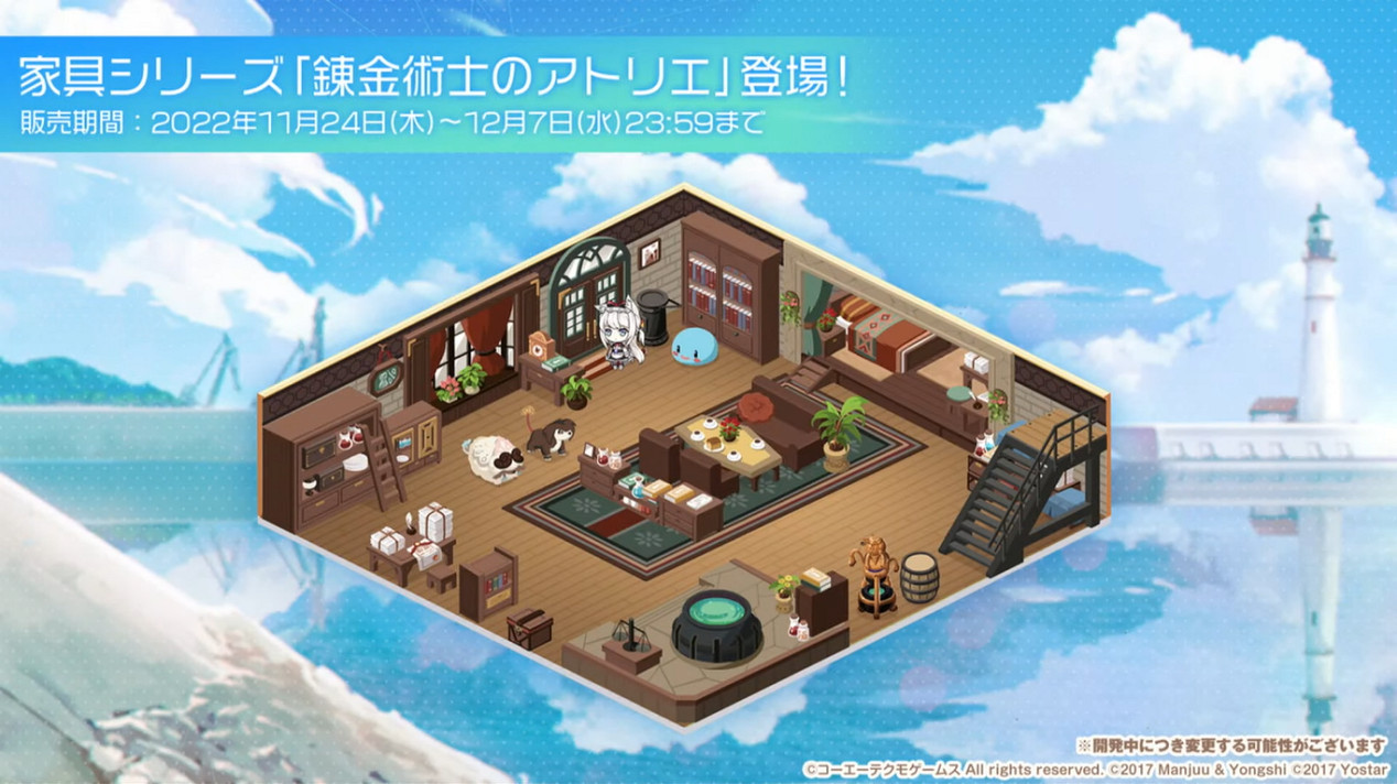 《碧藍航線》x《萊莎的鍊金工房》連動將上線！