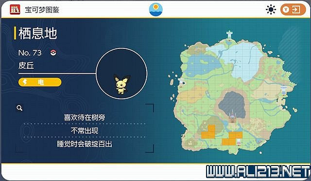 《寶可夢朱紫》圖鑒數量有多少？全精靈圖鑒分布位置匯總