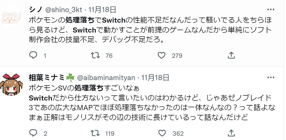 &quot;Switch性能太差&quot;登日推熱搜：《朱/紫》幀數拉跨！