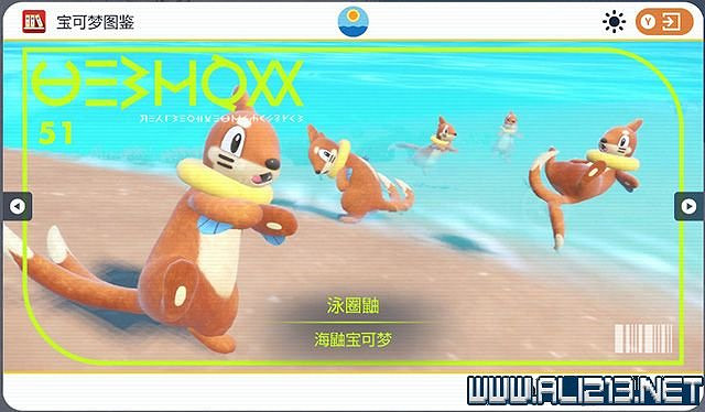 《寶可夢朱紫》圖鑒數量有多少？全精靈圖鑒分布位置匯總