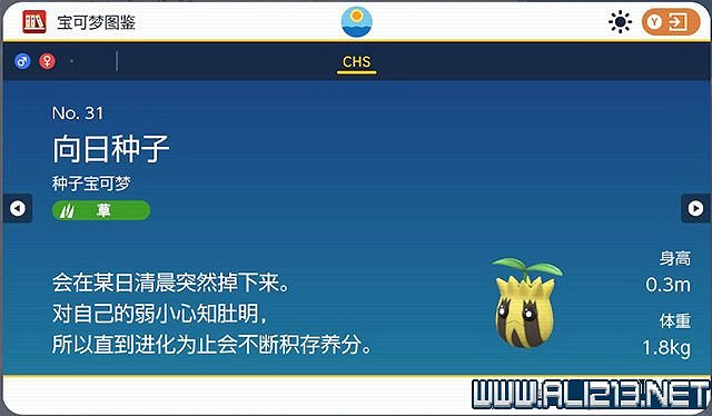 《寶可夢朱紫》圖鑒數量有多少？全精靈圖鑒分布位置匯總